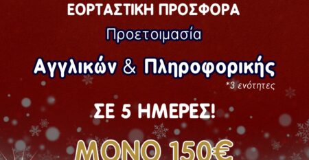 εικόνα_Viber_2024-12-11_16-37-03-226